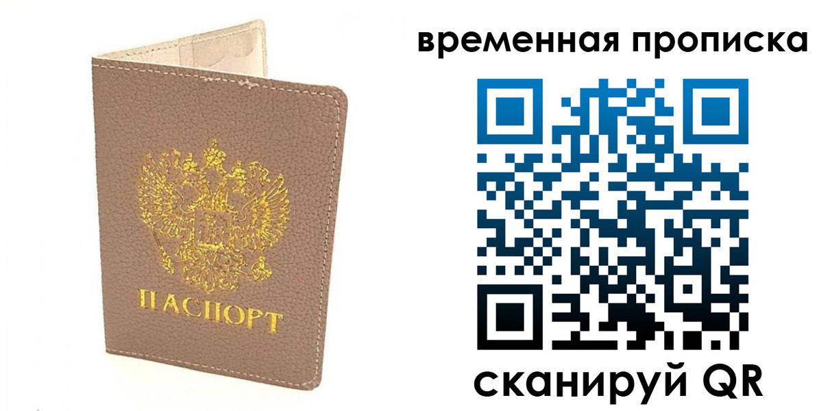 прописка гарантия в Венёве