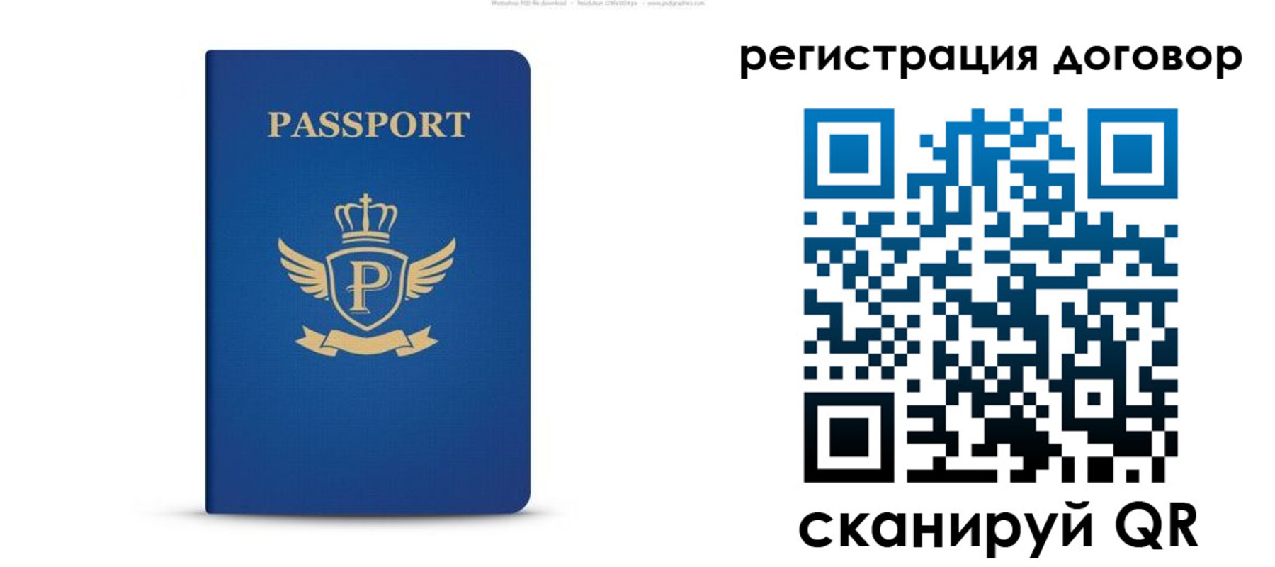 временная регистрация для всех в Венёве